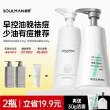 极男海盐控油洗面奶祛痘美白祛斑去黑头氨基酸男士洁面乳收缩毛孔护肤 【少油有痘推荐】海盐+白泥洁面