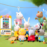 小猪佩奇玩具毛绒玩偶组合小羊苏西公仔儿童书包挂件三岁以上生日礼物