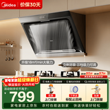美的（Midea）抽吸排油烟机家用 18立方大吸力侧吸式油烟机燃气灶具套装脱排吸烟机灶台套餐出租房屋以旧换新 【行业TOP款】超性价比18吸力烟机(推荐搭4.5火力灶) 大风力脱排油烟机