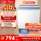 小天鹅（LittleSwan）双桶双缸洗衣机半自动 12公斤大容量 强力去污洗大件 节能 TP12S156 以旧换新 一级能效