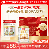 汤臣倍健蛋白粉450g+植物蛋350g 含乳清蛋白粉 补充蛋白质粉