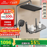 九牧（JOMOO）花洒套装琴键按摩喷枪除垢顶喷水愈精灵淋浴器36668-882/HBS-1