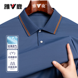 雅鹿【抗皱免烫】短袖t恤男士polo翻领冰丝体恤衫保罗衫速干高弹力