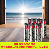 YKMC适用于劲量9号AAAA 1.5V LR61碱性电池华为手写笔电池m6平板笔触控笔九号微软surface电容笔电池 10粒 劲量9号电池