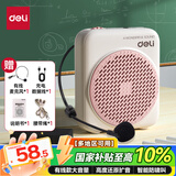 得力（deli）小蜜蜂扩音器老师专用喇叭腰挂教学上课讲课麦克风导游便携式喊话器教学讲课神器生日礼物粉色