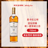 麦卡伦（MACALLAN）洋酒 12年 蓝钻双桶 单一麦芽威士忌 700ml 40度 裸瓶