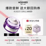 瑷科缦紫磐紧致日霜2g体验装礼物送女友