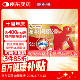 芬必得 布洛芬缓释胶囊 0.4g*24粒 退烧抗炎 缓解头痛/牙痛/痛经/肩痛/肌痛/关节痛 中美史克