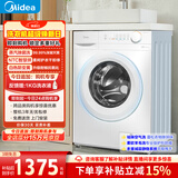 美的（Midea）滚筒洗衣机全自动 带烘干洗烘一体 10公斤家用超薄 双重除菌 MD100V11FPRO 以旧换新 补贴