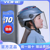 YOHE永恒电动车头盔夏季防晒透气半盔摩托车男女士通用电瓶车轻便式安全帽新国标3C认证 本田灰选配透明 大小可调节
