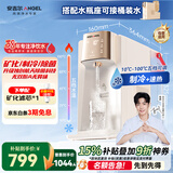 安吉尔冷热矿饮水机家用制冷制热一体机即热台式直饮机制冰办公室桌面泡奶冲奶Y3677
