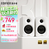 漫步者（EDIFIER）N300 有源桌面2.0监听音箱 高保真音响 大功率发烧级 双金标认证 丝绸白