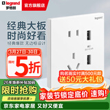 罗格朗（LEGRAND）开关插座面板 仕典系列玉兰白色86型暗装 五孔带双USB口充电 插座