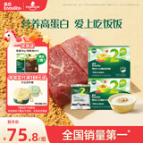 英氏婴幼儿牛肉酥猪肉酥80g*2宝宝辅食调味小包装儿童拌饭料6月+