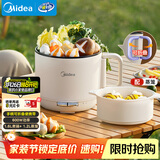 美的（Midea）电煮锅 电蒸锅 宿舍小电锅学生宿舍泡面锅 1.6L便携式可折叠旅行出差家用多功能锅XZE1621S 配蒸笼