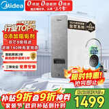 美的（Midea）净水器【白泽1000G】0阻垢剂  家用长效反渗透RO直饮过滤器 厨房专用台下用净水机 高性价比