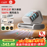 米家小米除螨仪2 Pro【尊享爆款】升级双尘杯 智能LED屏 紫外线超声波除螨杀菌 床上去螨虫 床宝