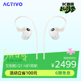 艾利和（Iriver）ACTIVO Q1 圈铁娄式动铁入耳式HiFi耳机耳塞 白色 礼物