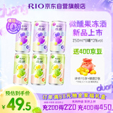 锐澳（RIO）洋酒 预调酒 鸡尾酒 果酒甜酒 微醺果冻3度甜酒 250ml*6罐