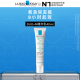 理肤泉Duo+M精华乳40ml水杨酸淡化痘痕控油清痘祛黑头护肤品生日礼物