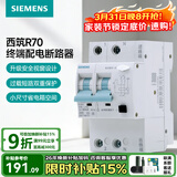 西门子（SIEMENS）断路器 漏电保护器 纯漏保多模位总闸空开 R70 2P40A