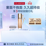 娇韵诗粉底液103N 30ml中性健康色底妆遮瑕彩妆化妆品生日礼物送女友