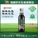 恒顺X京觅 特级镇江香醋 6.4度550ml【0添加】糯米纯粮酿造