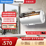 波斯顿电热水器格美淇出品家用50升储水式小户型出租房老旧小区上门安装双重防护安全防漏电JW701 80L 2000W 【升级双防】漏电保护插头+防电墙