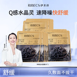 伊贝诗降燥追光鱼子酱面膜送女友礼物舒缓补水保湿【2盒装】