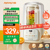 九阳（Joyoung）1.5L大容量破壁机家用全自动豆浆机轻音降噪2-5人用榨汁机料理机五谷杂粮免滤破壁机P688国家补贴 【精熬细煮 醇香免过滤】