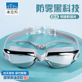 水立方（WATER CUBE）泳镜男女通用防水防雾高清专业电镀游泳眼镜运动镀膜竞技泳镜灰色