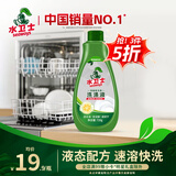 水卫士洗碗机洗涤清洁剂洗碗液 洗护合一洗涤液 所有品牌洗碗机适用720g
