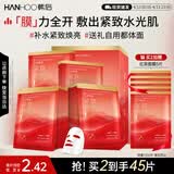 韩后面膜红茶酵素紧致面膜20片 补水保湿提亮紧致抗皱护肤品男女士