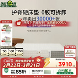 栖作【坚果】记忆棉0胶水独袋弹簧可拆卸护脊硬床垫2×2.2米偏硬