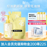 姬芮（ZA）净颜透澈小黄砖卸妆油200ml*1+180ml*2油皮可用温和清洁快速卸妆