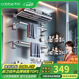 卡贝（cobbe）毛巾架304不锈钢免打孔浴室卫生间置物架浴巾架墙上厕所五金挂件 豪华六件套-长纸盒