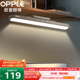 欧普照明LED酷毙灯USB充电学生护眼灯管应急阅读台灯宿舍寝室书桌遥控款