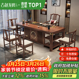 古越龙腾 实木茶桌椅组合泡茶台带烧水壶一体式小阳台大板茶几整套办公室 【升级款】1.8米祥和+1琴弦椅+4月牙椅+豪华石盘+铜件