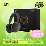 森海塞尔（Sennheiser）MOMENTUM 4 无线耳机 大馒头4头戴蓝牙特别设计版 定制耳机礼盒 曜金黑 时尚头戴