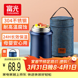 FGA富光焖烧杯304不锈钢保温桶大容量闷焖烧罐壶饭盒粥汤桶提锅-1L