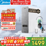 美的（Midea）净水器【白泽1000G】0阻垢剂  家用长效反渗透RO直饮过滤器 厨房专用台下用净水机 高性价比