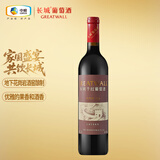 长城华夏葡园解百纳优选干红葡萄酒750ml单瓶装中粮出品热门商品