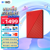 西部数据（WD）移动硬盘6TB USB3.0 My Passport随行版2.5英寸 红 机械硬盘 笔记本电脑外接 大容量加密 家庭存储