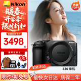 尼康（Nikon）尼康Z30 Z50二代微单相机入门级高清Vlog4K自拍摄影照相机 尼康Z30 单机身（半画幅） 官方标配（单机身+电池+肩带）