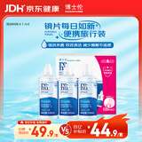 博士伦润明清透隐形眼镜水护理液120mlx3瓶 隐形眼镜护理液
