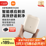米家电动剃须刀S200小米刮胡刀小巧便携迷你mini 智能感应剃须磁吸刀头送男友生日礼物推荐 柔光白