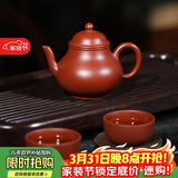 百年利永宜兴紫砂壶纯全手工原矿朱泥梨形壶功夫茶具泡茶壶一壶两杯套装
