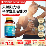 herbs of gold维生素D3中老年孕妇促进阳光钙吸收维VD3 和丽康120粒 澳洲进口