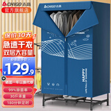 志高（CHIGO） 烘干机家用烘衣服干衣机2026最新款婴儿烘衣机衣服大小型双层定时40斤大容量便携可折叠 【1200W】16铁管+40斤承重 460L