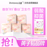 朵薇黄子韬卫生巾迷你日用护垫蚕丝姨妈巾190mm100片京东自营旗舰店